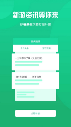 智典游戏盒子v2.1