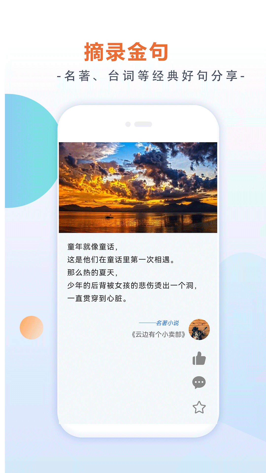 土豆雲筆記app2.7.0