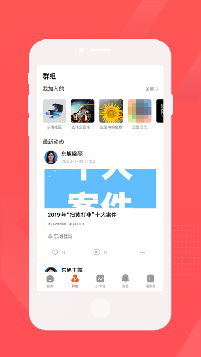 红旗e岗通iOSv2.15