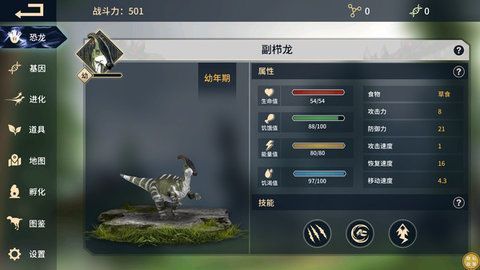 超能恐龙v1.0.0