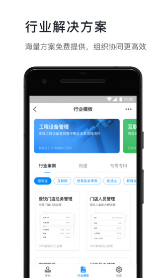 釘釘教育app5.2.5