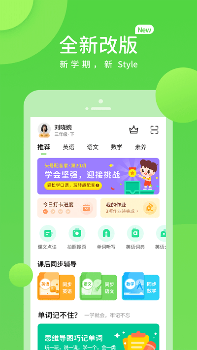 长少学习v5.0.8.4 安卓最新版