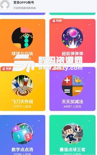 OPPO小游戏APP最新版