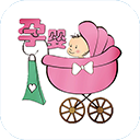 中国孕婴用品平台安卓版(母婴用品) v1.1 官方版