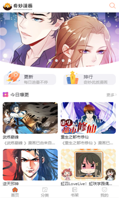 嗯嗯漫画v1.3 