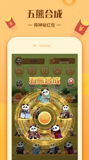 熊猫多多iOS v1.3.0