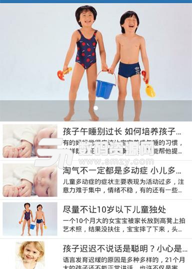 童装商城APP安卓版截图