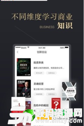 CEO周课图3