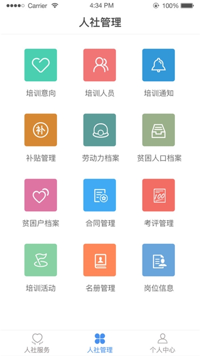 蒲城县人社局手机版(商务办公) v3.4 安卓版