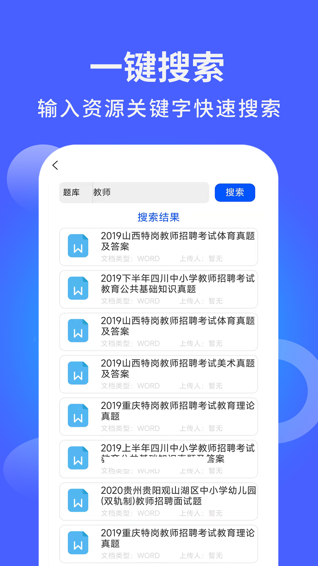 海量模板app1.0.0