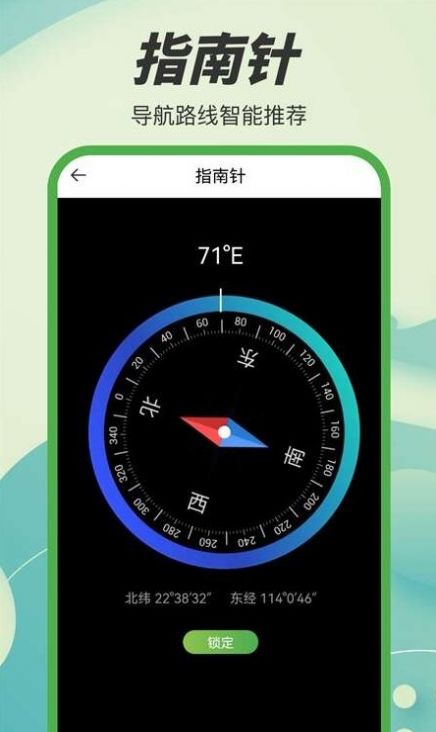 3D衛星高清電子地圖app