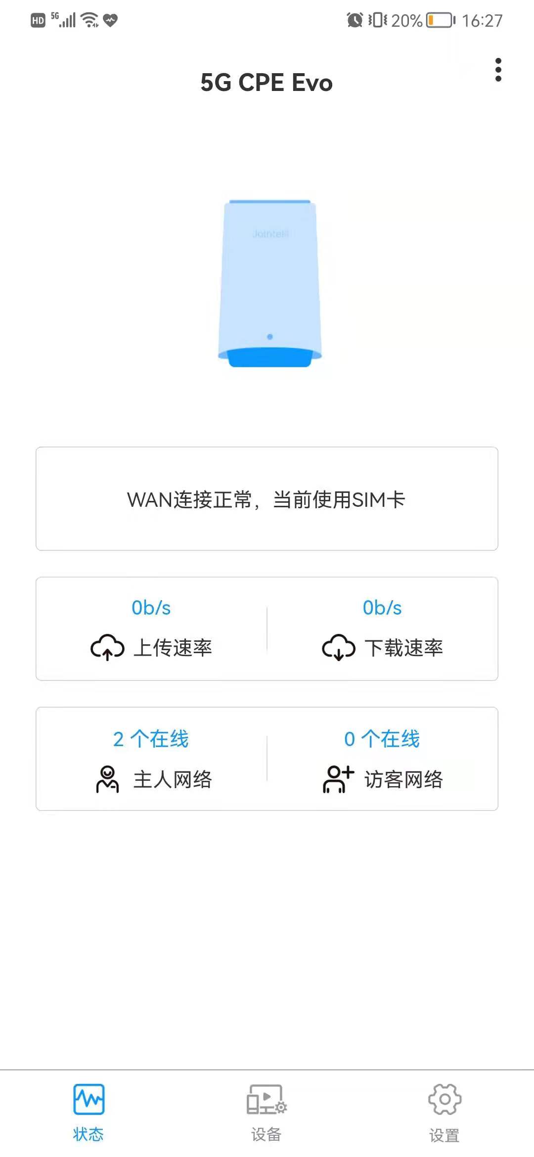 JTLink(5G CPE路由器管理)v1.2.0