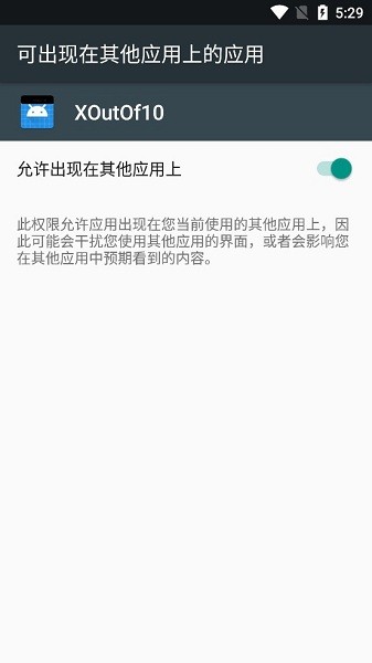 xoutof10刘海软件 1.0.1 安卓最新版1.2.1 安卓最新版