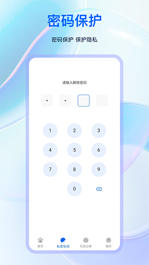 火影浏览器v3.1.2 