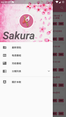 SAKURA漫画v1.5.3.0