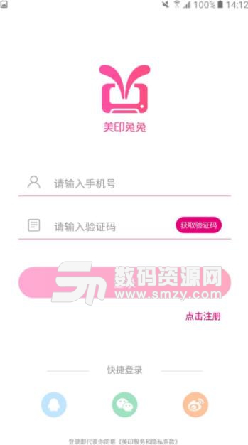 美印兔兔小助手app截图