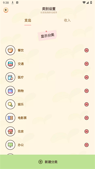 茶茶记账Appv2.3.5