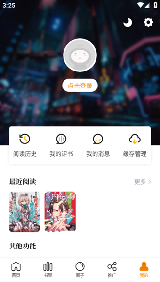 丫丫漫画纯净版v0.6.30