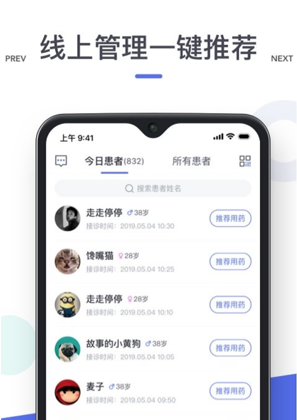 云医笔记v1.0.0