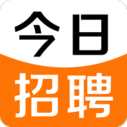 今日招聘网最新招聘平台  3.6.1