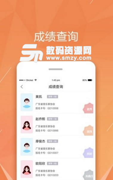 广东音协考级app2019最新