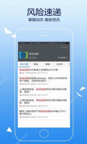 理财安全助手app