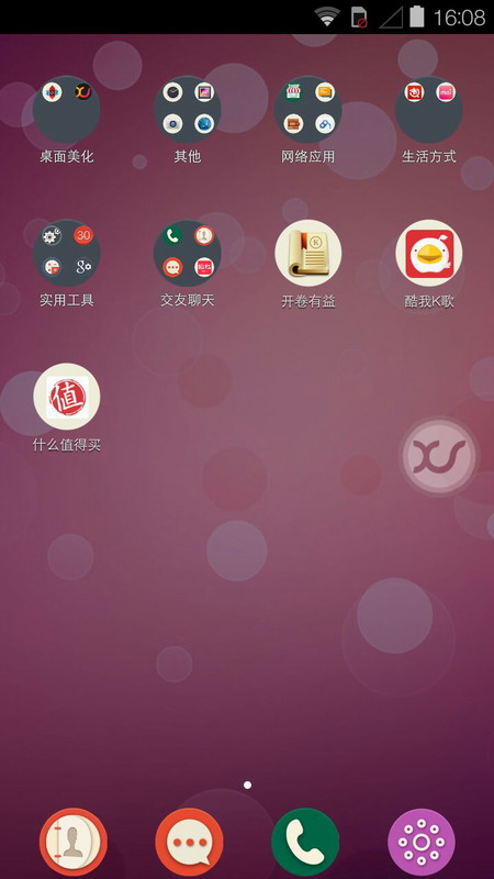 X桌面OPPOv2.4.9