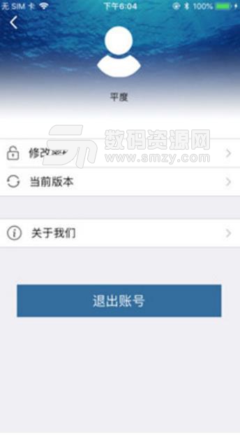 山东省水资源税APP下载