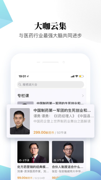 微解药appv6.12.0