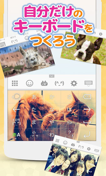 智能输入日语app10.6.2