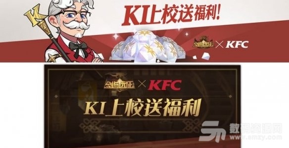剑与远征KFC联名活动是什么 肯德基联名活动一览