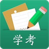辽宁学考appv2.4