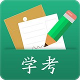 遼寧學考appv2.5