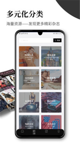 杂志迷app最新版v1.1.2