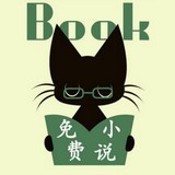 猫猫小说v1.4 