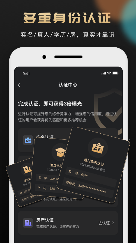 挚爱婚恋app2.4.0.0630