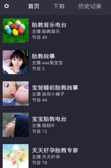 孕妇胎教大全安卓app
