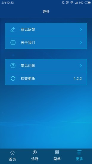 广电宽带助手软件v1.4.5.4