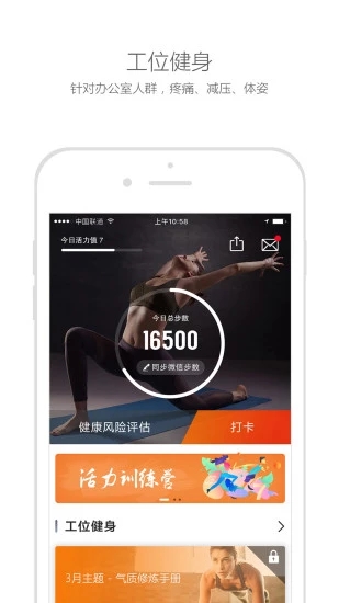 爱活力app下载5.6.15