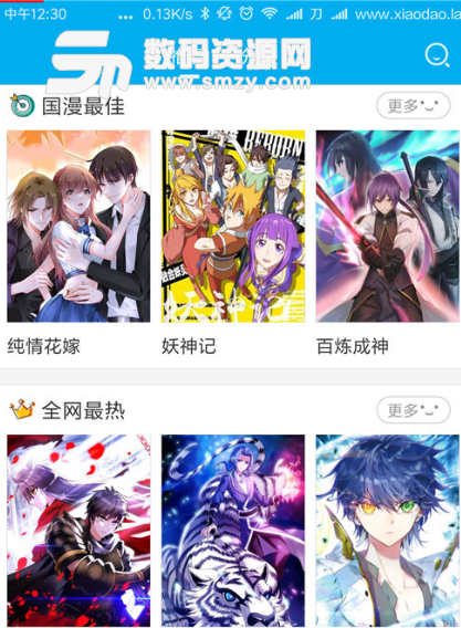 漫画控免登录版