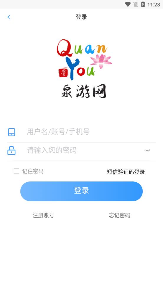 泉游网app 1.41.4