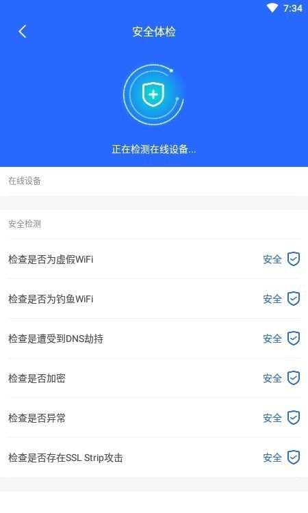 WiFi如意伴侣v1.3.0