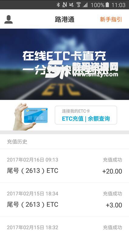 路港通app安卓手机版