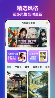 智图AIv1.3.0