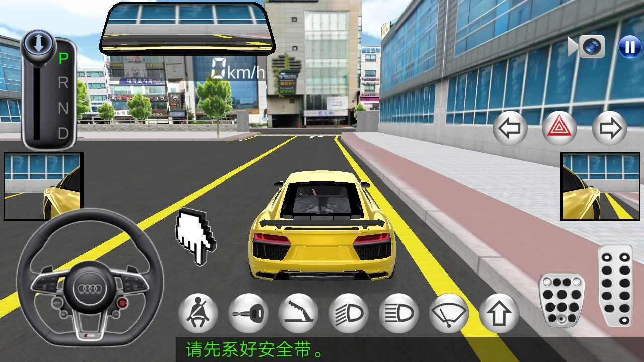 3d開車模擬器v24.4