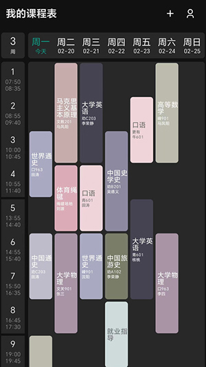 极简课程表v1.0.5 