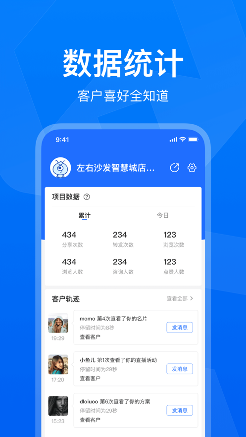 美居工作台app1.1.2