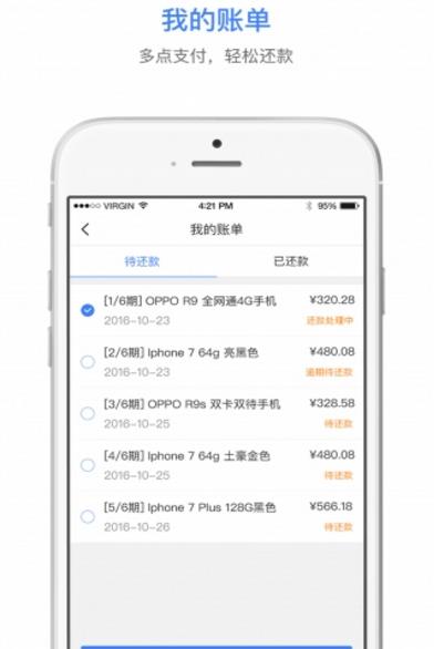 桔子白条APP