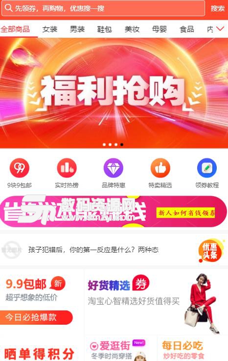 乐享优品APP安卓最新版