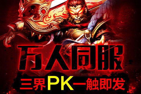 走你三国内测版v1.5.4